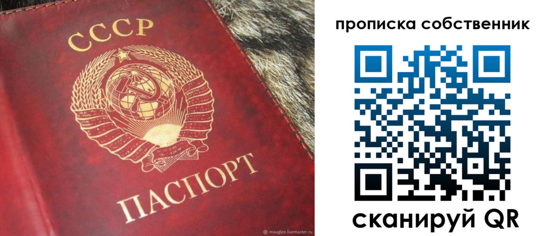прописка в квартире в Валдае