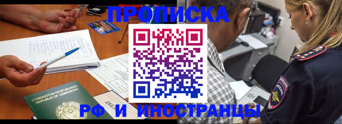 прописка в квартире в Валдае