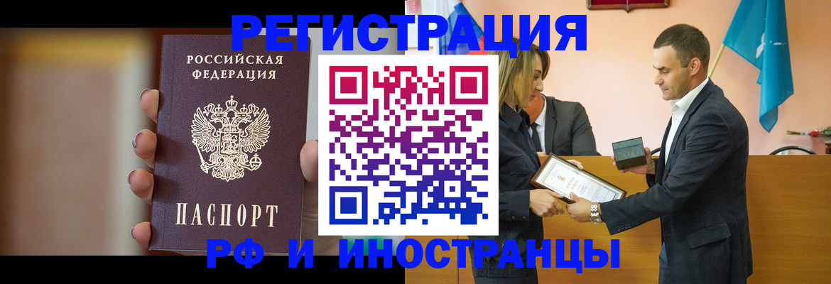 прописка для военкомата в Валдае