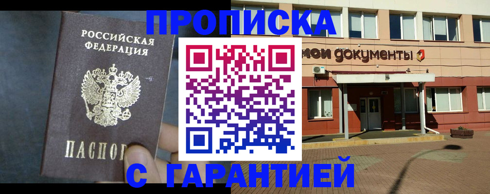 пропишу в квартире в Валдае