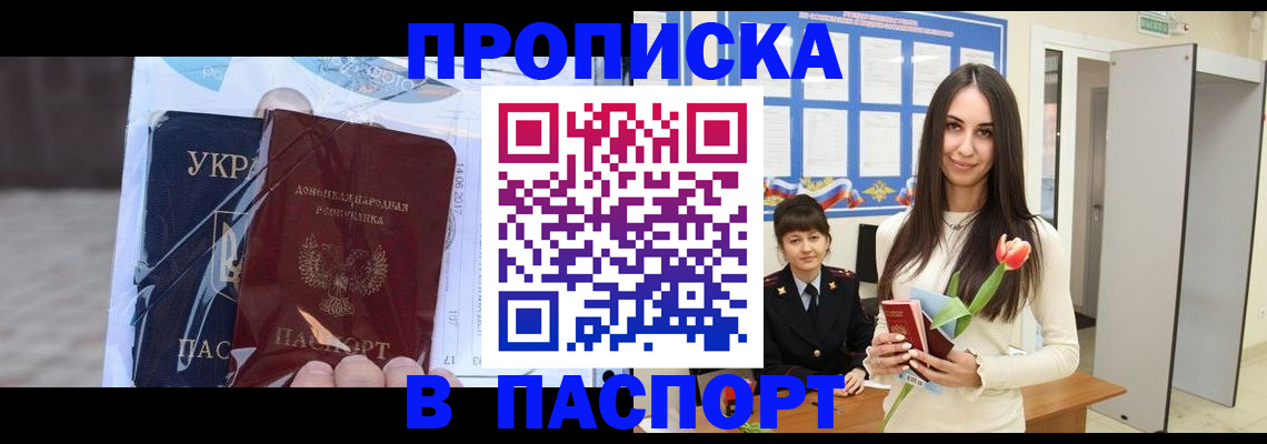 временная регистрация законно в Валдае