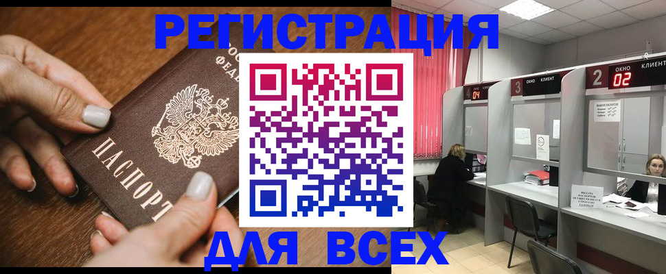 временная регистрация поиск в Валдае