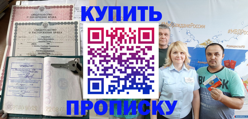 пропишу в квартире в Валдае