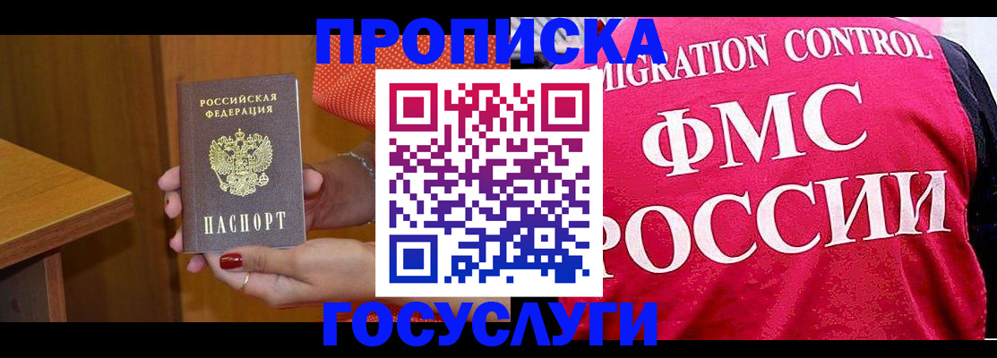 прописка в Валдае