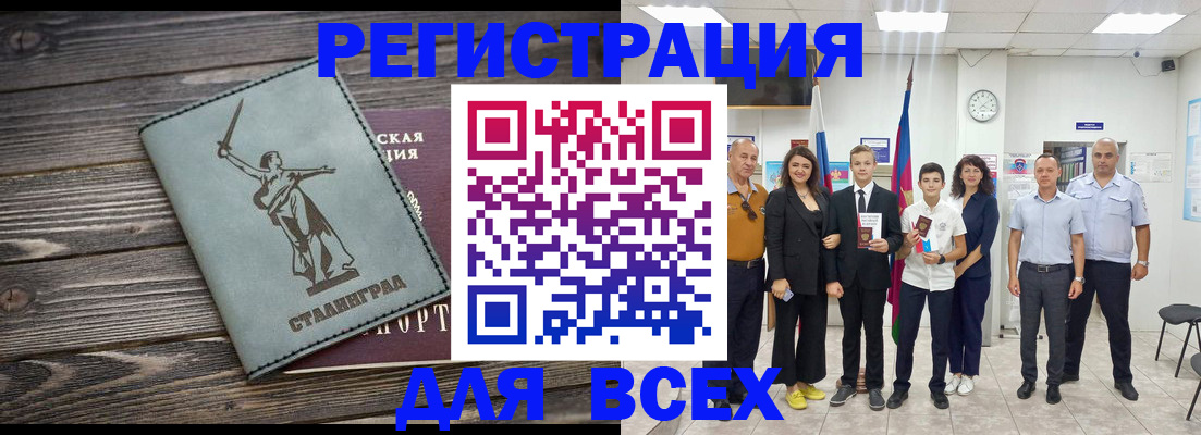 временная регистрация недорого в Валдае